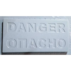 Plastic mold PZK DANGER - DANGER buy | Online store KamelotNN.com